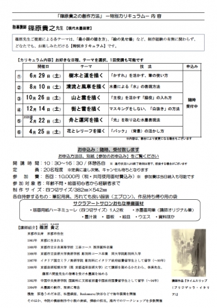 サクラアートサロン