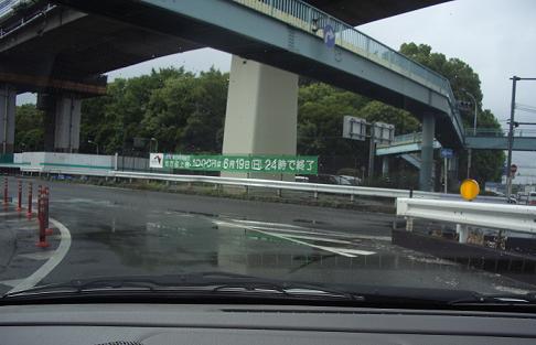 東名高速道路2