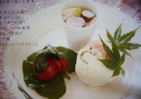 料理