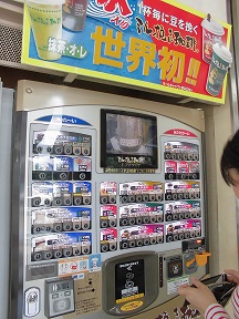 自販機