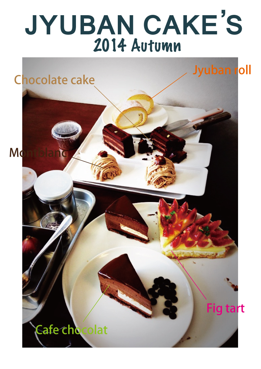 2014秋ケーキ3.jpg