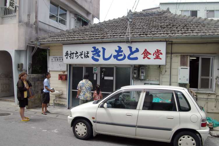きしもと食堂