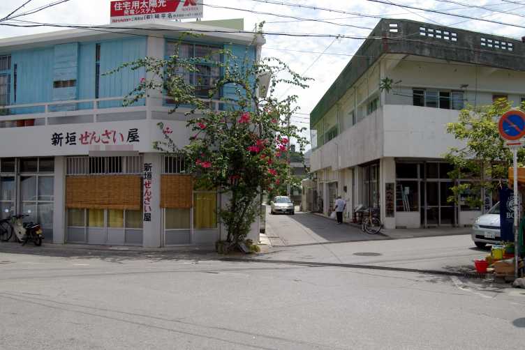新垣ぜんざい店