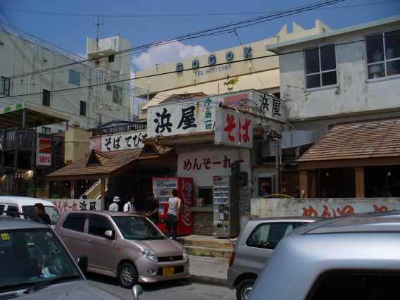 浜屋_店正面