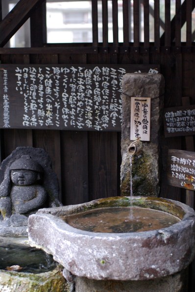 杖立温泉飲用