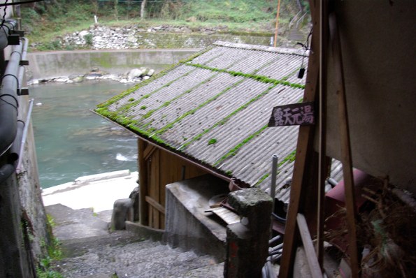 杖立温泉元湯岩風呂