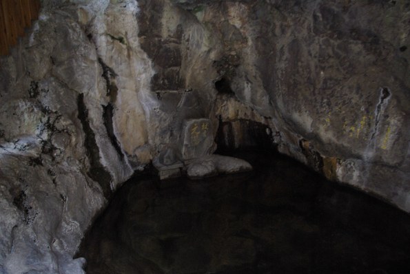 杖立温泉元湯岩風呂