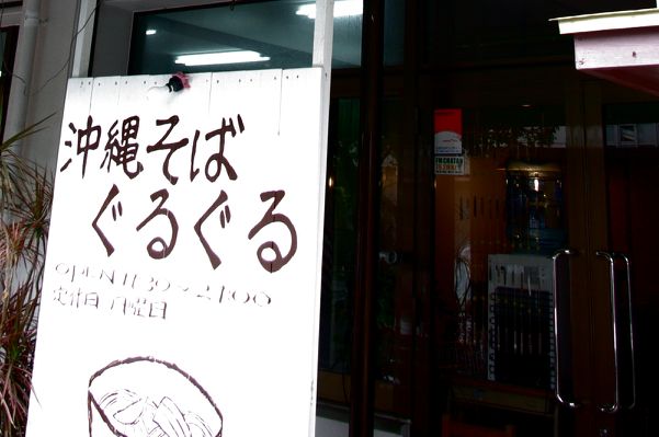 ぐるぐる2