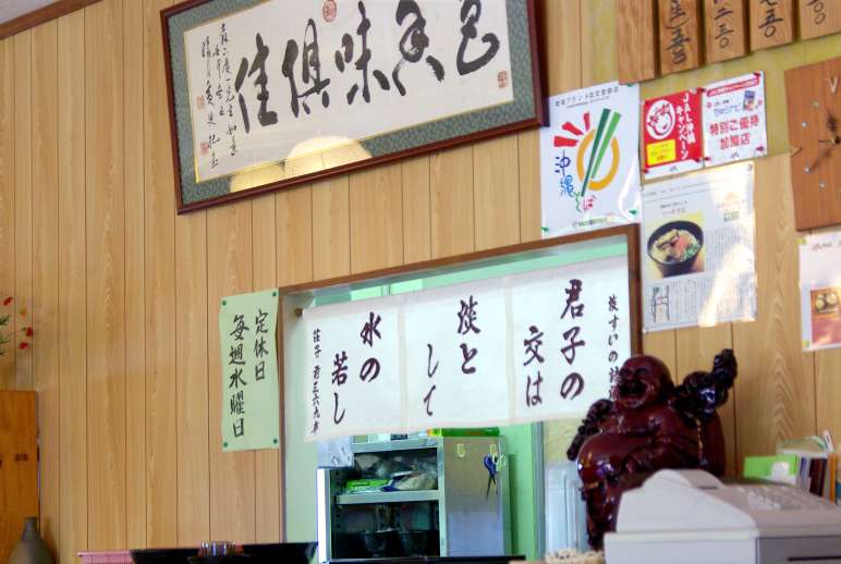tanNsui06