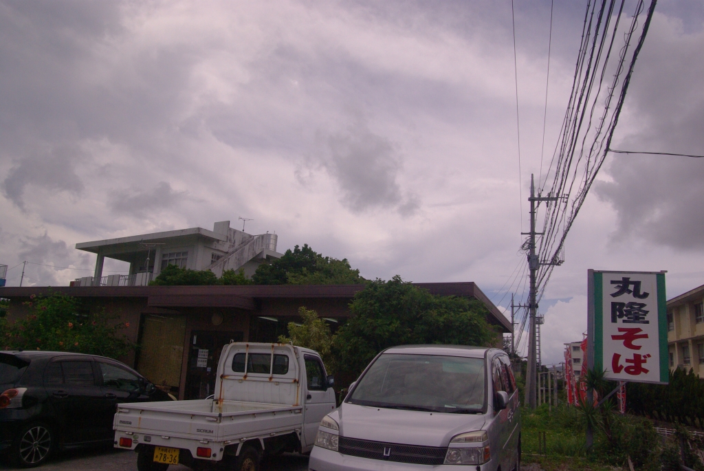 丸隆そば店舗