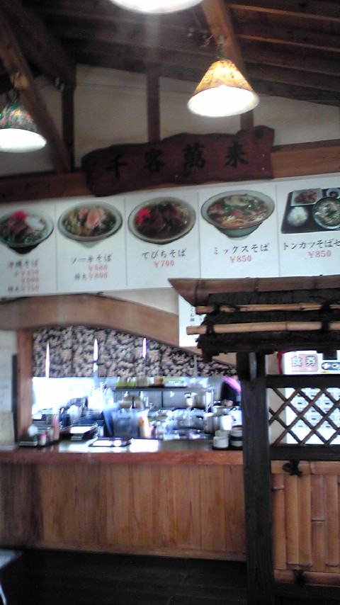くわっちー食堂中