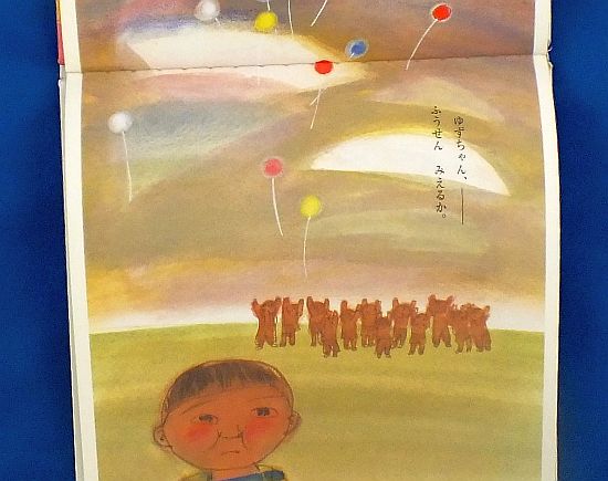 絵本の紹介「ゆずちゃん」 - 20170117_381280.jpg