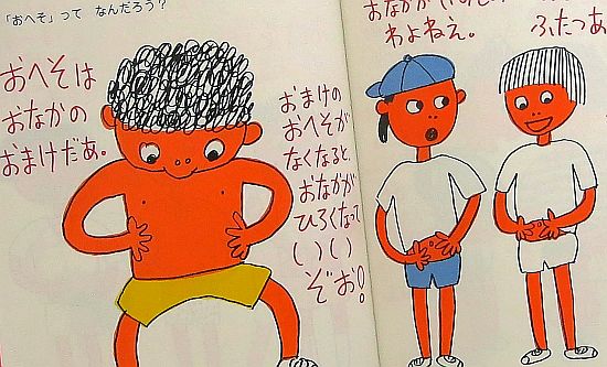 絵本の紹介「おへそのひみつ」 | えほにずむの絵本棚