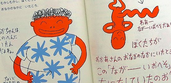 絵本の紹介「おへそのひみつ」 | えほにずむの絵本棚