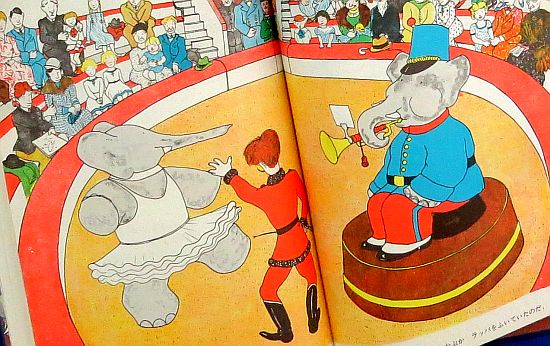 絵本の紹介「ババールのしんこんりょこう」 | えほにずむの絵本棚 絵本の紹介「ババールのしんこんりょこう」 | えほにずむの絵本棚