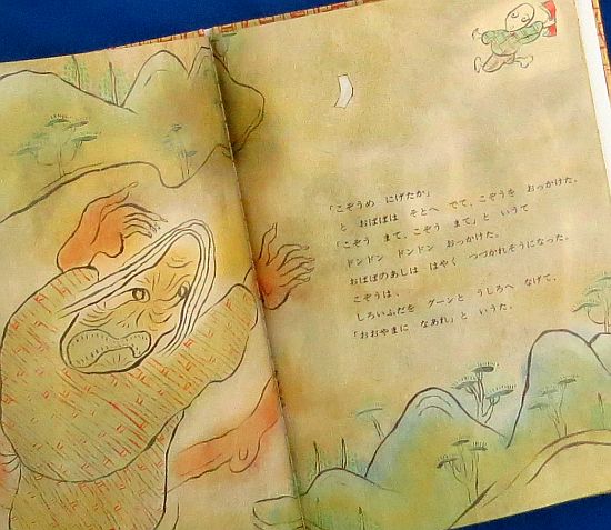 絵本の紹介 水沢謙一・梶山俊夫「さんまいのおふだ」 | えほにず