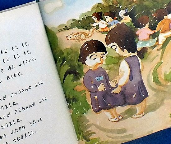 絵本の紹介】「コッコさんのともだち」【108冊目】 | えほにずむの