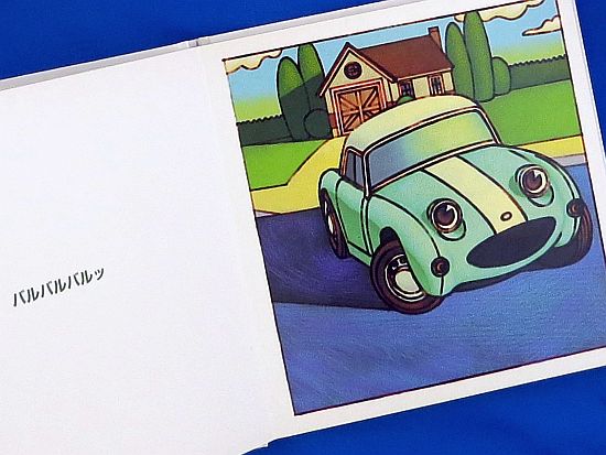 絵本の紹介】「バルンくん」【112冊目】 | えほにずむの絵本棚