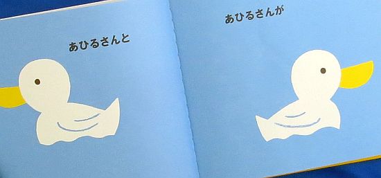 絵本の紹介】「くっついた」【126冊目】 | えほにずむの絵本棚