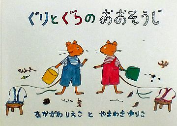 絵本まとめ売り　25冊　福音館　ぐりどぐら　どうぞのいす　ぞうくんのさんぽ　2歳 ぞうくんのさんぽ｜福音館書店