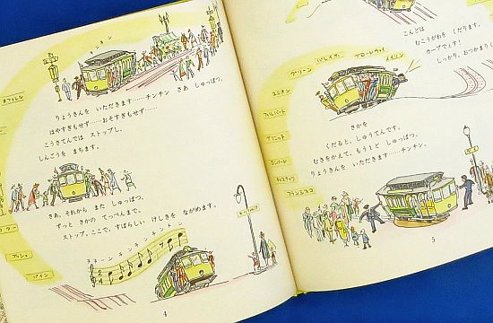 ちいさいケーブルカーのメーベル (1980年) 51sa7lWfSzL._AC_SY200_QL15_.jpg