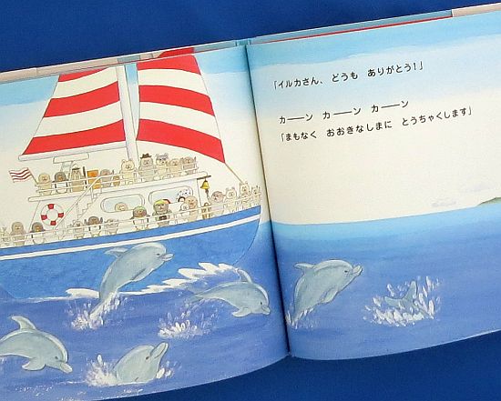 絵本の紹介】「ペンギンきょうだい ふねのたび」【173冊目