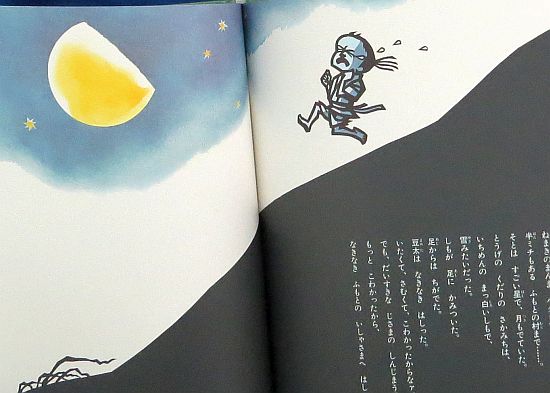 絵本の紹介】「モチモチの木」【198冊目】 | えほにずむの絵本棚