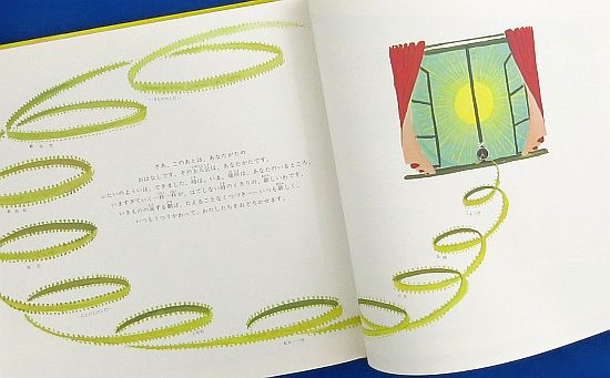 絵本の紹介】「せいめいのれきし」【200冊目】 | えほにずむの絵本棚