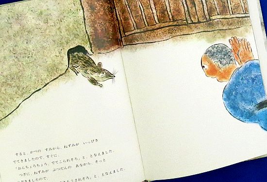 絵本の紹介】「おんちょろちょろ」【225冊目】 | えほにずむの絵本棚