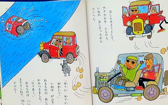 絵本の紹介】「もりたろうさんのじどうしゃ」【226冊目】 | えほに