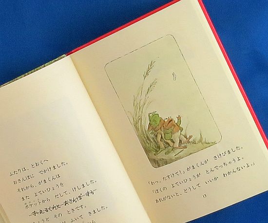 絵本の紹介】「ふたりはいっしょ」【２４９冊目】 | えほにずむの絵本棚