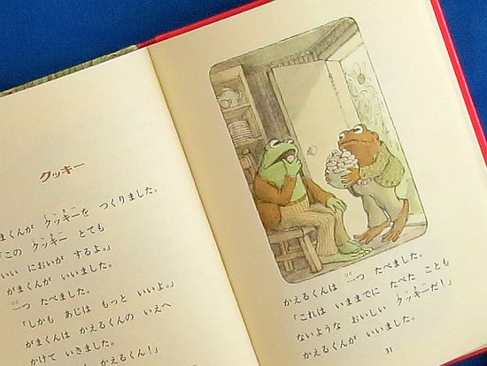 絵本の紹介】「ふたりはいっしょ」【２４９冊目】 | えほにずむの絵本棚