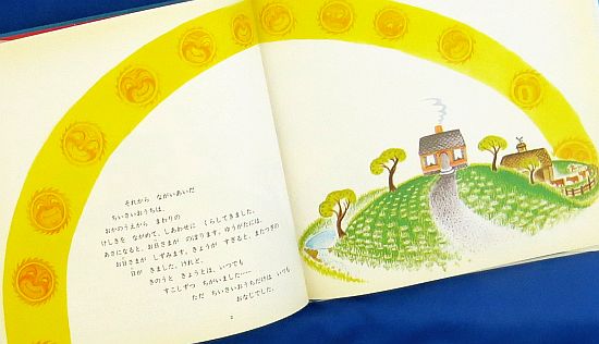 絵本の紹介】「ちいさいおうち」【269冊目】 | えほにずむの絵本棚