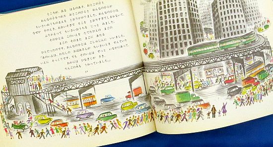 絵本の紹介】「ちいさいおうち」【269冊目】 | えほにずむの絵本棚