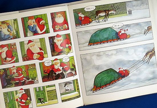 絵本の紹介】「さむがりやのサンタ」【287冊目】 | えほにずむの絵本棚