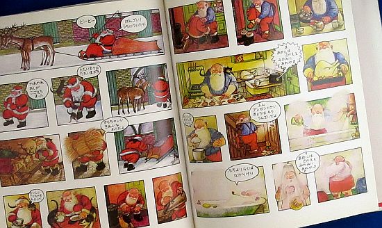 絵本の紹介】「さむがりやのサンタ」【287冊目】 | えほにずむの絵本棚