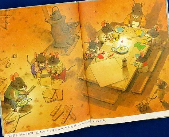 ねずみ絵本シリーズ 14匹のねずみ家 14ひきのシリーズ 12冊セット 全