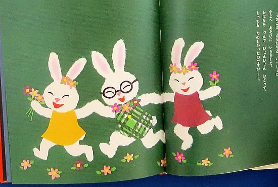 めがねうさぎ 絵本の紹介】「めがねうさぎ」【316冊目】 | えほにずむの絵本棚