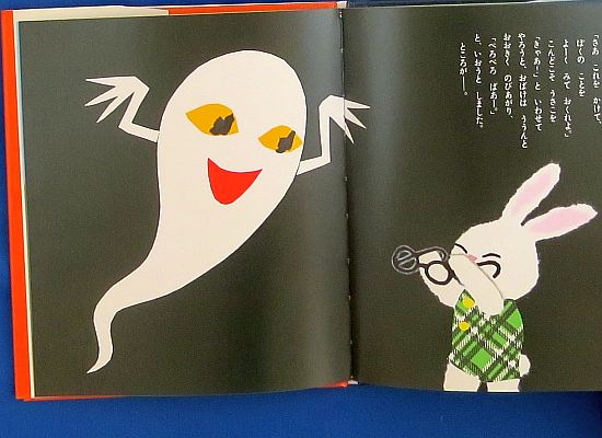 絵本の紹介】「めがねうさぎ」【316冊目】 | えほにずむの絵本棚