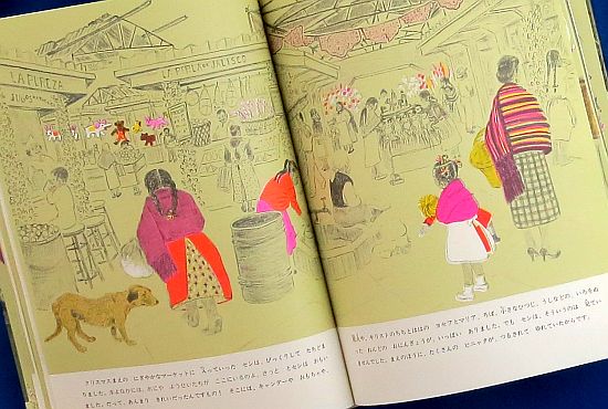 絵本の紹介】「クリスマスまであと九日」【354冊目】 | えほにずむ