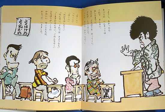 絵本の紹介】「どろぼうがっこう」【384冊目】 | えほにずむ 絵本の紹介】「どろぼうがっこう」【384冊目】 | えほにずむ