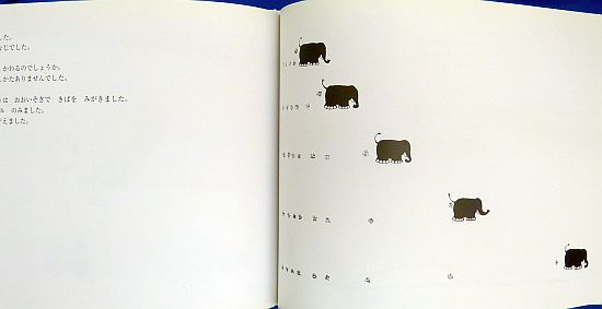 ぞうさんページ 絵本の紹介】「ぞうのさんすう」【392冊目】 | えほにずむの絵本棚