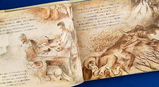 絵本の紹介】「木を植えた男」【402冊目】 | えほにずむの絵本棚