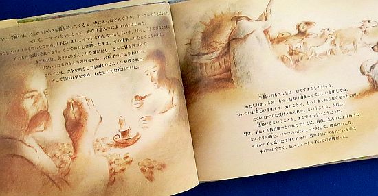 絵本の紹介】「木を植えた男」【402冊目】 | えほにずむの絵本棚