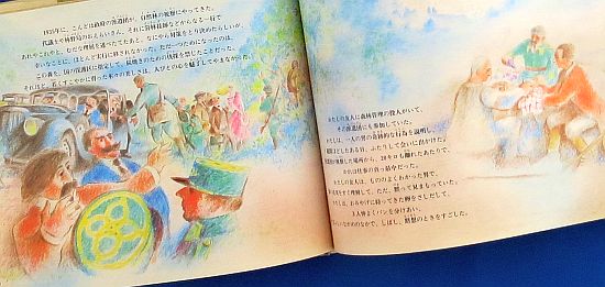絵本の紹介】「木を植えた男」【402冊目】 | えほにずむの絵本棚