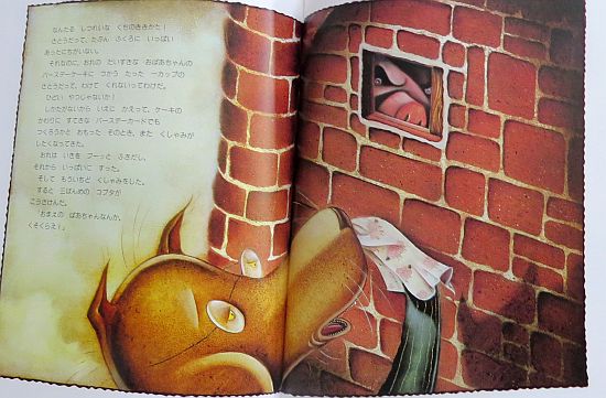 絵本の紹介】「三びきのコブタのほんとうの話」【405冊目】 | えほ