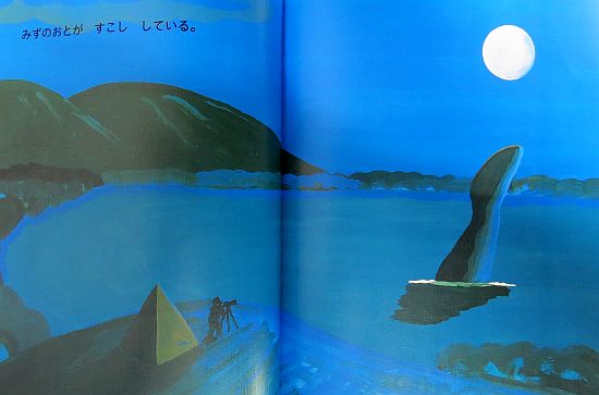 絵本の紹介】「つきよのかいじゅう」【416冊目】 | えほにずむの絵本棚