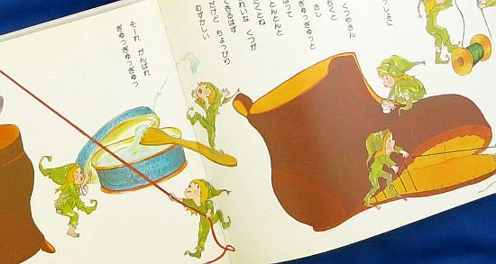 絵本の紹介】「くつやさんと10にんのこびと」【421冊目 絵本の紹介】「くつやさんと10にんのこびと」【421冊目
