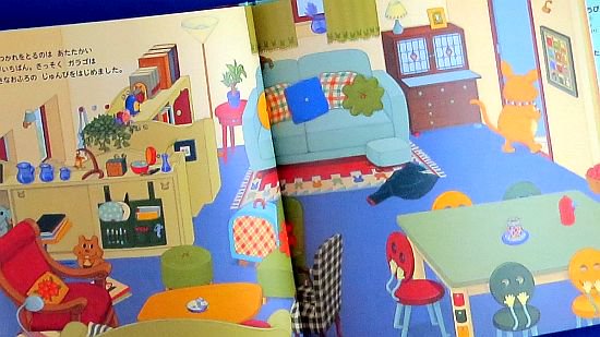 絵本の紹介】「うちにかえったガラゴ」【425冊目】 | えほに 絵本の紹介】「うちにかえったガラゴ」【425冊目】 | えほに