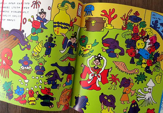 絵本の紹介】「うらしまたろう」【434冊目】 | えほにずむの絵本棚